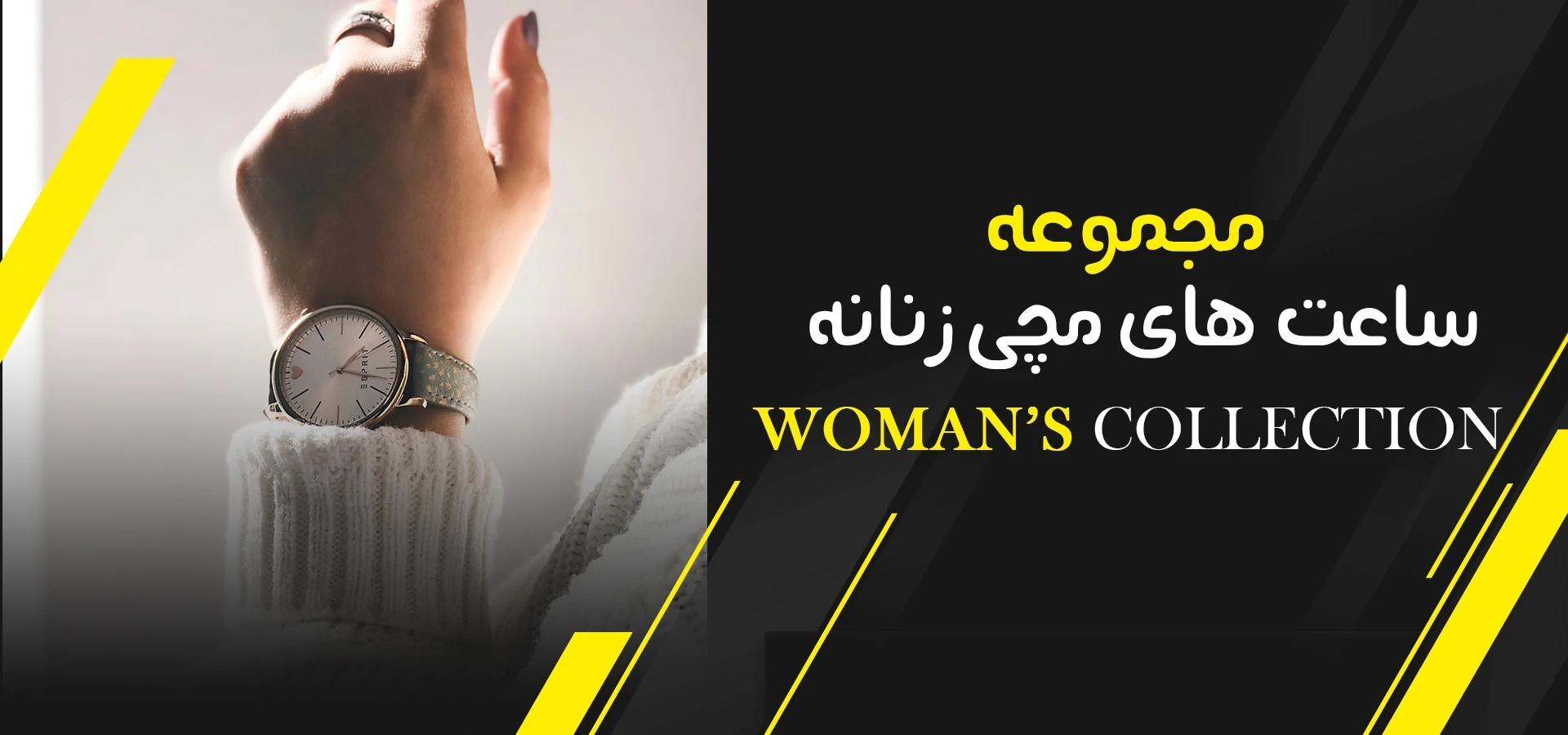 ساعت مچی زنانه